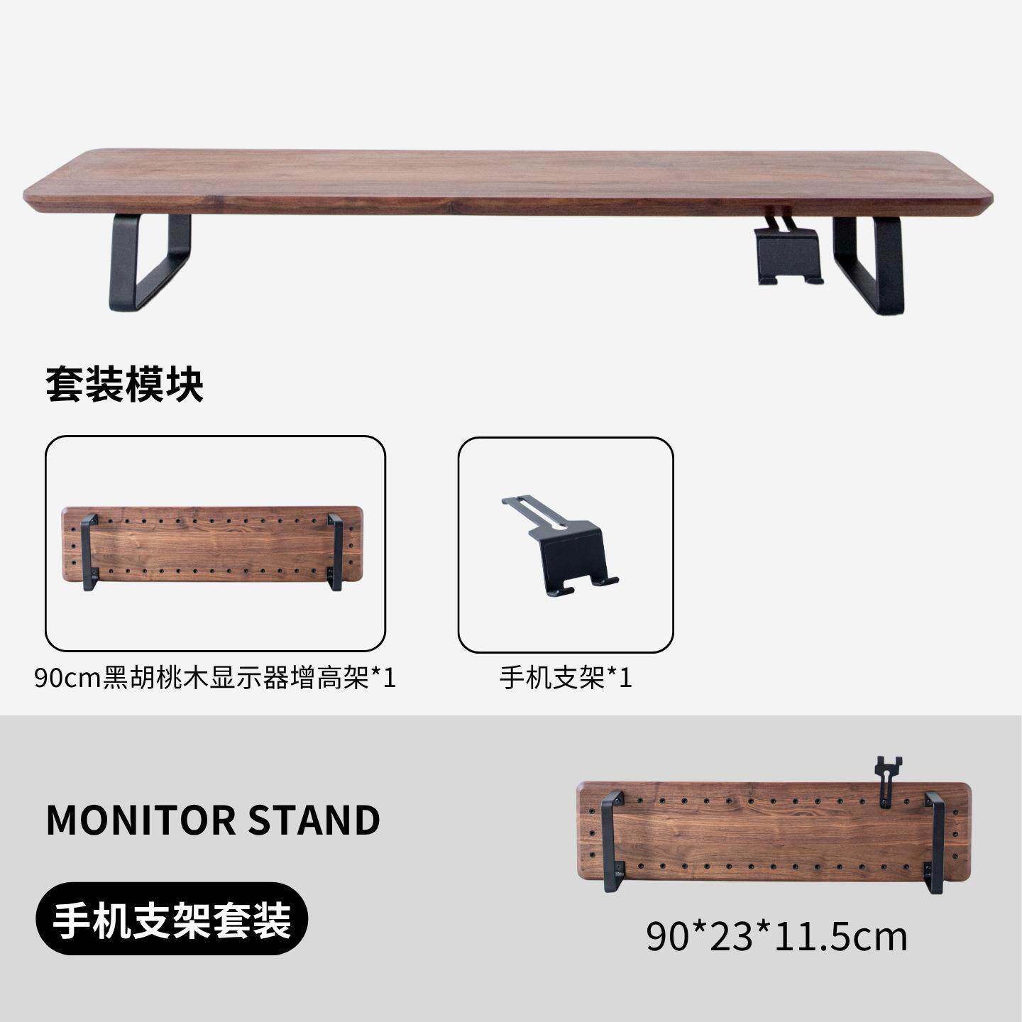 电脑显示器增高架台式电脑桌面实木胡桃木收纳底座置物架套装