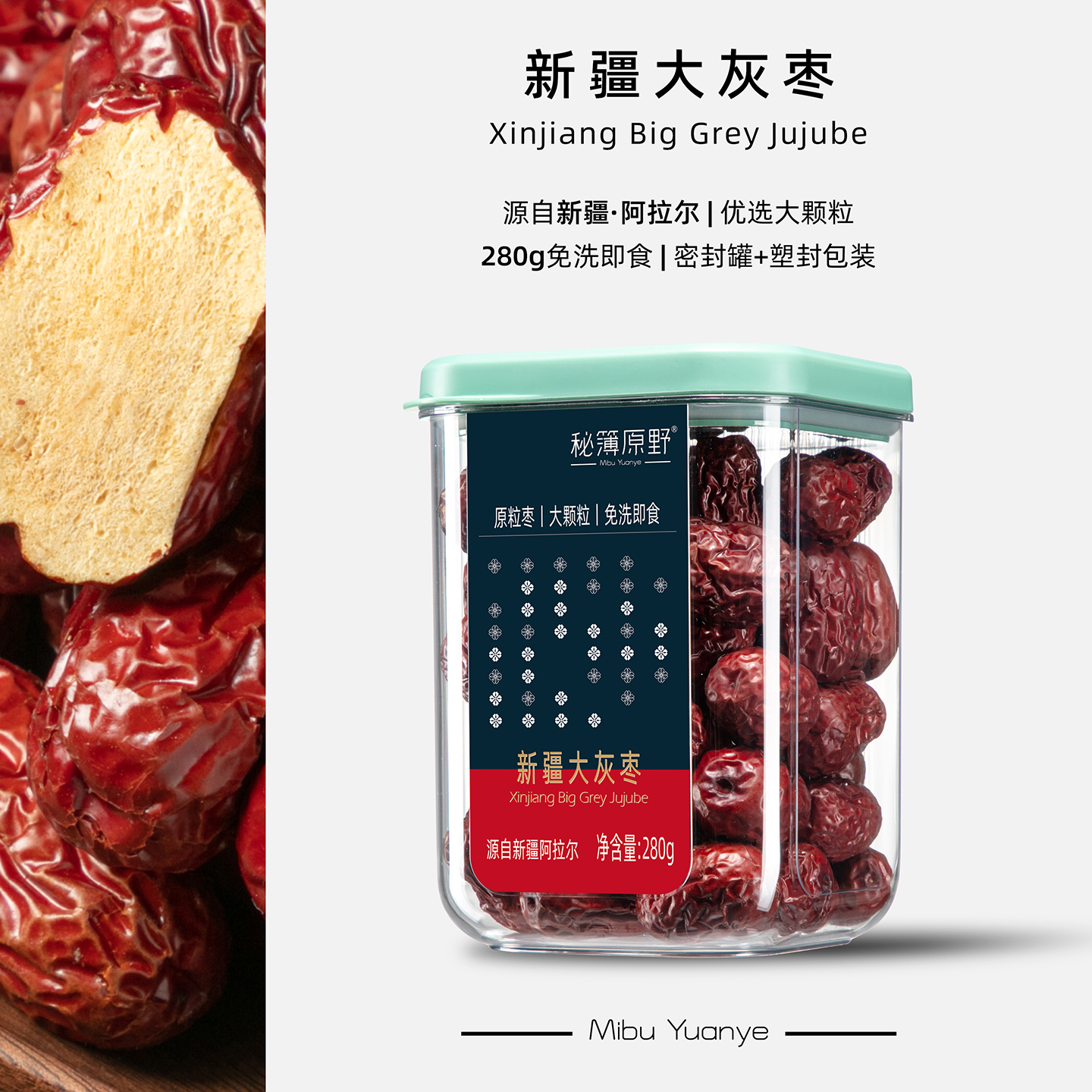 秘簿原野新疆大灰枣280g特产即食泡水孕妇零食若羌红枣罐装大颗粒