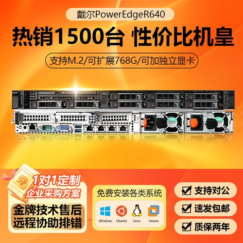 戴尔R540R640R740XDR750XS机架式