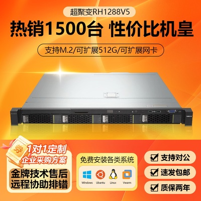 华为1288HV5机架式2288HV5超聚变5288HV5服务器2U虚拟机2288HV6