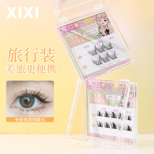 XIXI女团免胶假睫毛易卸易上手自然卷翘便携小巧旅行装两排平价