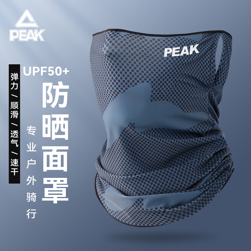 匹克夏季防晒面罩男款