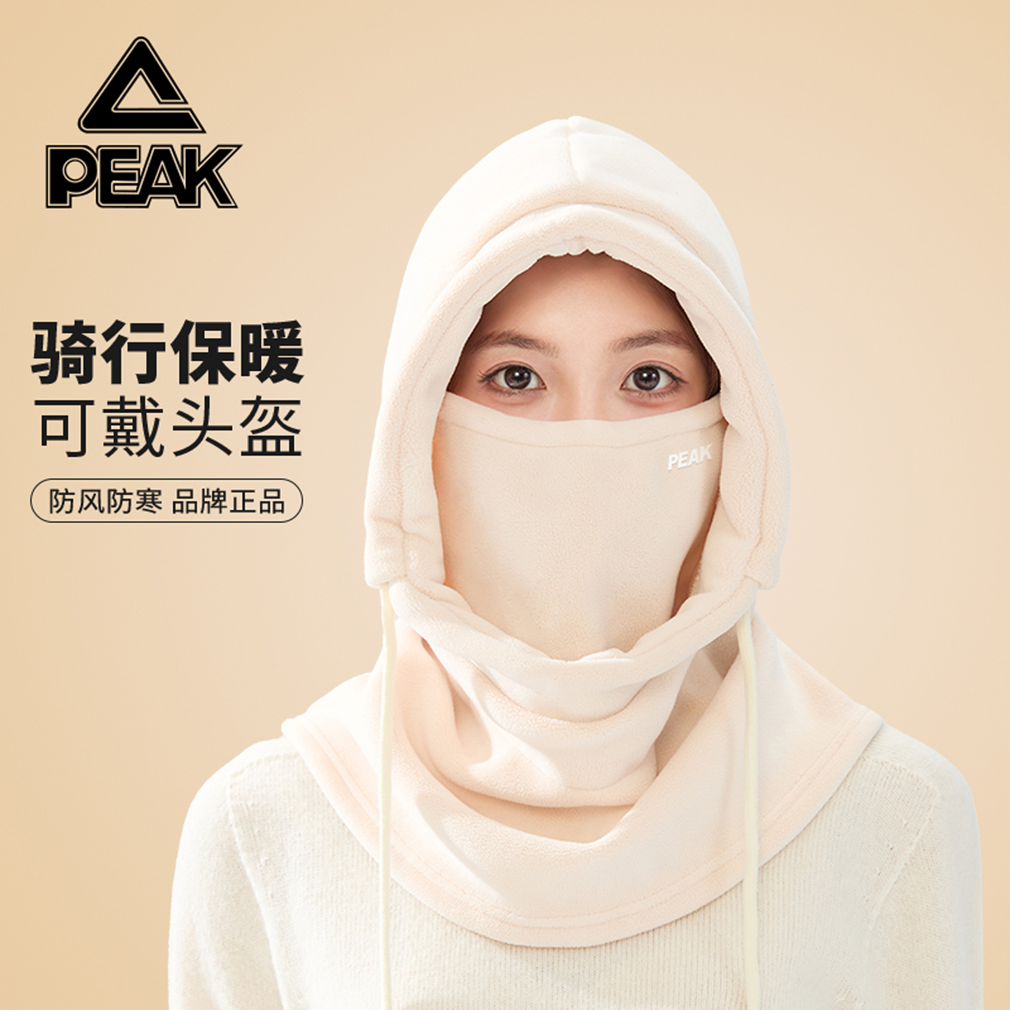 匹克冬季连体帽女士户外骑车保暖加厚防寒面罩围脖一体女套头帽子