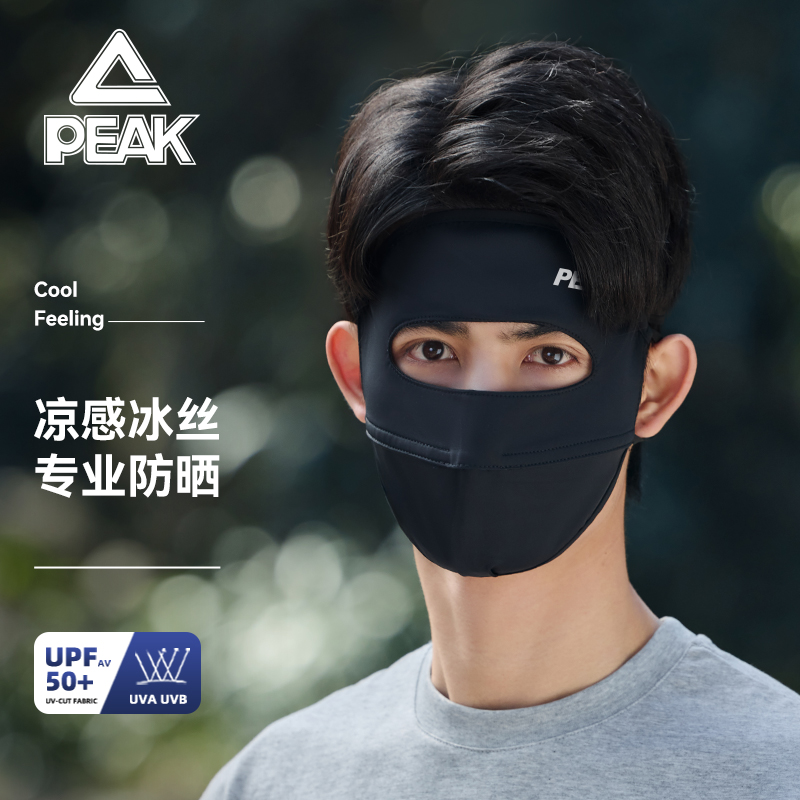 匹克夏季男士防晒面罩