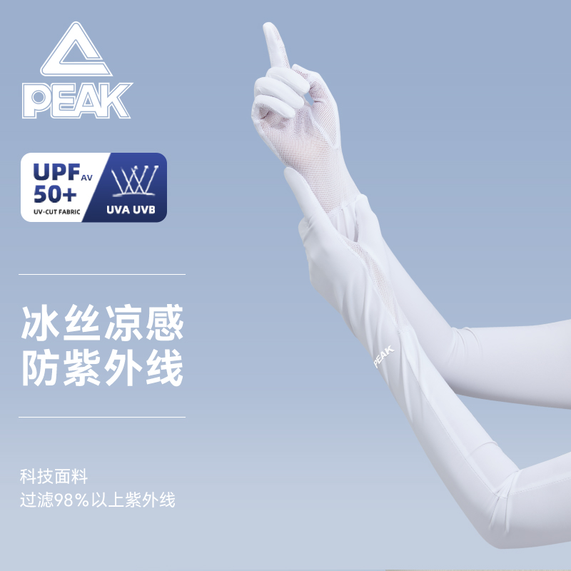 匹克夏季女士防晒冰袖