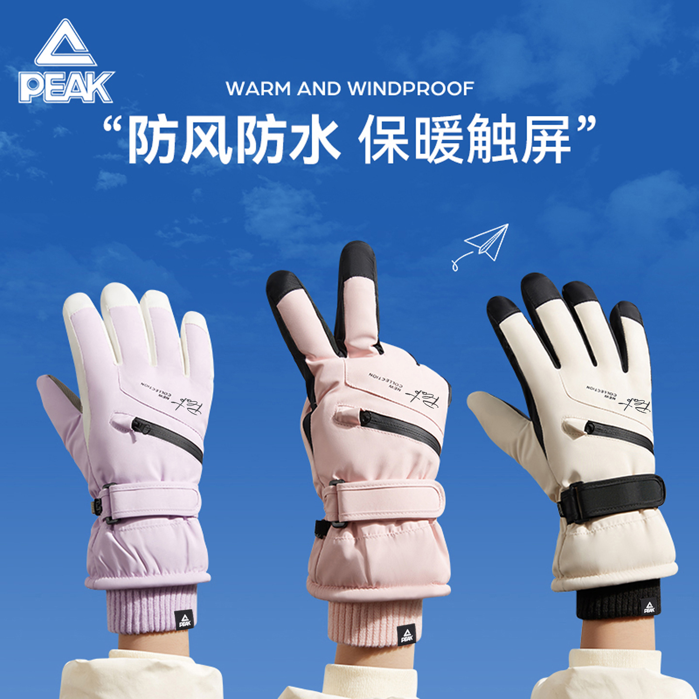 匹克2025新款冬季滑雪手套女加绒加厚保暖防寒防水骑行可触屏男士