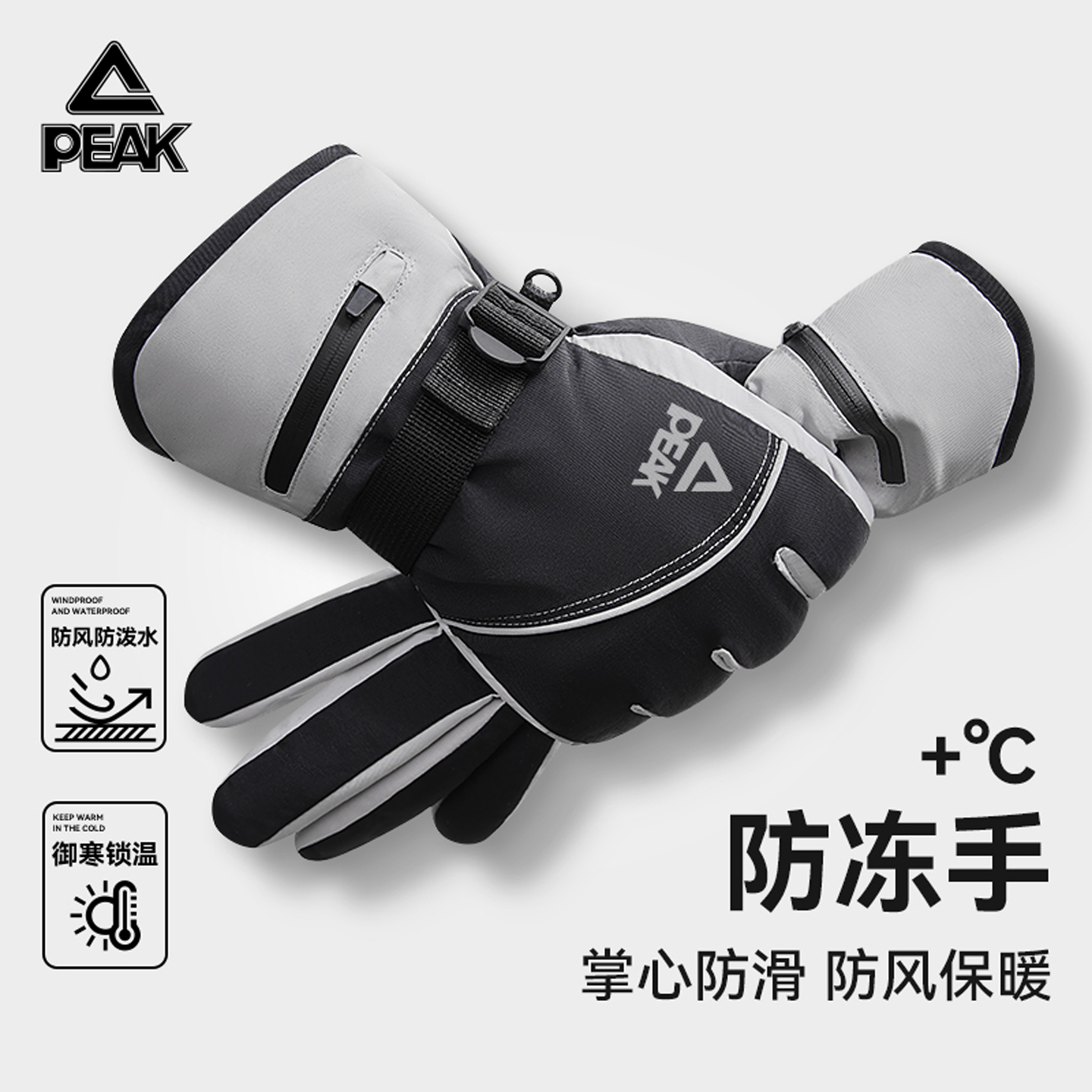 匹克男士冬季保暖滑雪手套