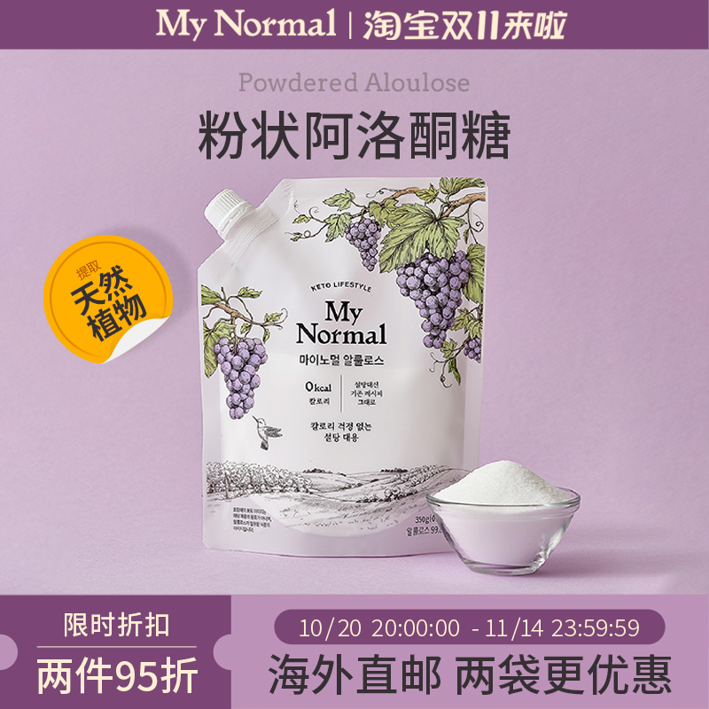 韩国进口阿洛酮糖甜叶菊代糖