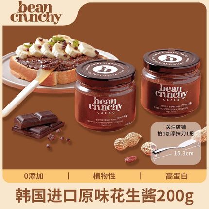 bean crunchy 韩国进口巧克力味花生酱0添加涂抹土司酱颗粒可可酱
