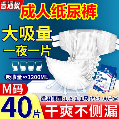 风涧澈 纸尿裤 护理垫 纸尿片 一次性内裤毛巾 老人用尿不湿1224S
