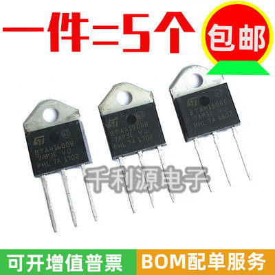 BTA41600B BTA41700B BTA41800B 三端双向可控硅TO-3P 全新大功率