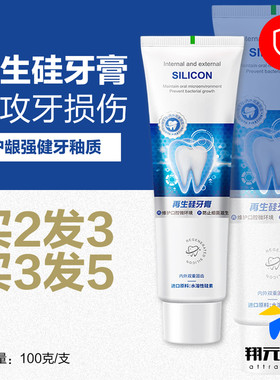 正品盐田美西100g再生硅牙膏护龈强健牙釉质预防蛀牙齿弱酸性配方