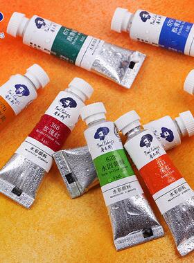 卡洛林水彩颜料套装学生专用水彩5ml管状颜料18色24色6色