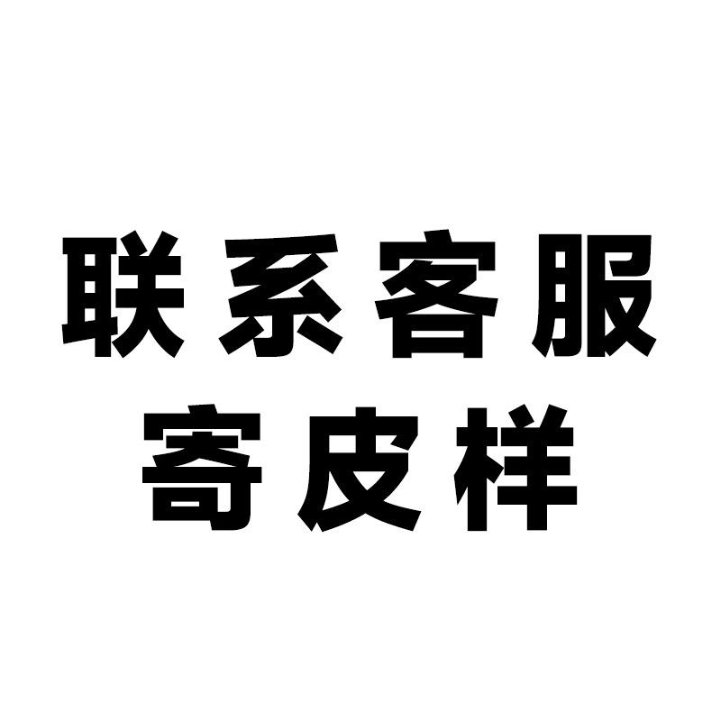 佛山工厂直销家具定制卧室真皮床沙发客厅真皮皮版小样