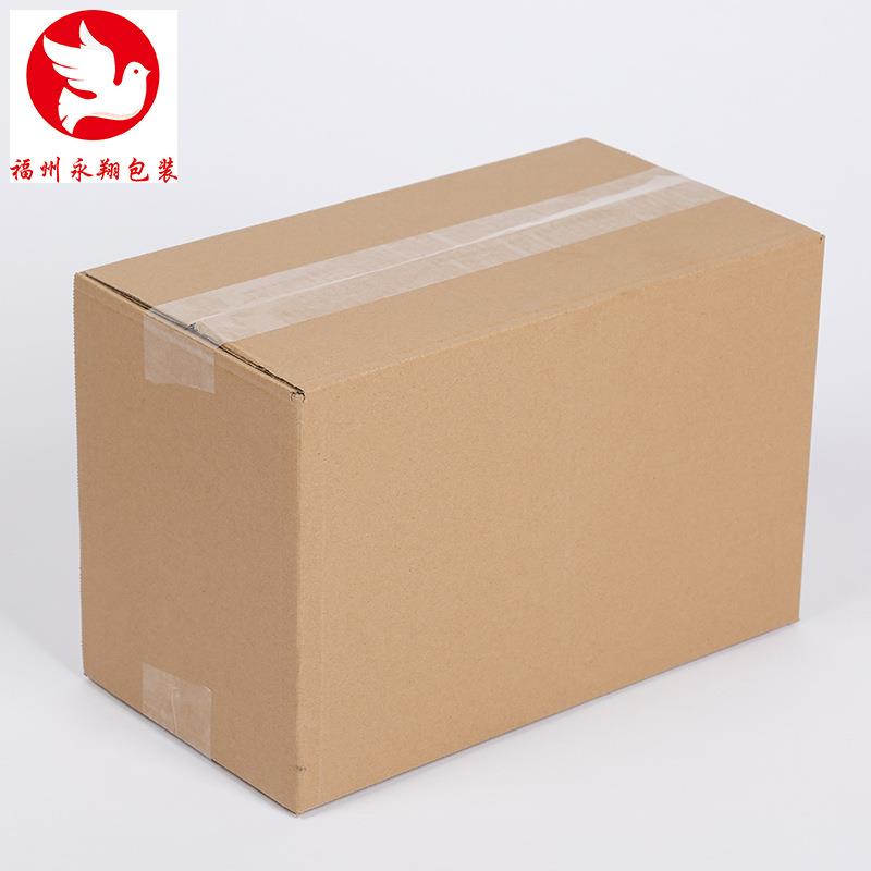 三层超硬邮政纸箱快递纸盒打包物流纸箱瓦楞纸箱子