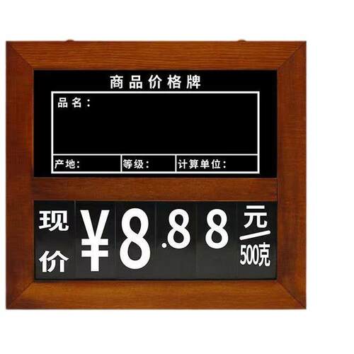 价格展示牌超市价格牌生鲜吊牌货架标价牌水果蔬菜价钱果蔬标签