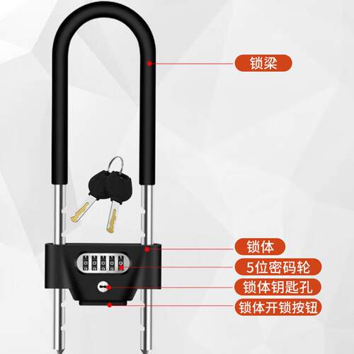 密码锁钥匙锁玻璃门锁U型锁高端密码锁机械锁厂家定制
