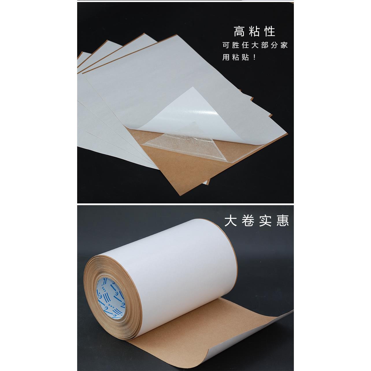 切片双面胶可做长方形/正方形/圆形A4双面胶片夹心两面胶纸50张