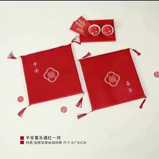 改口敬茶跪垫结婚一对新娘坐福垫床上坐垫婚礼红色喜垫子道具大全