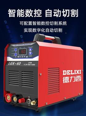 德力西等子切割机LGK-400/0/100小离型6工UGA业级38v两用220v玻璃