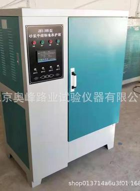 JBY-30砂浆干缩养护箱混合砂浆试件标准养护箱水泥胶砂恒温恒湿箱