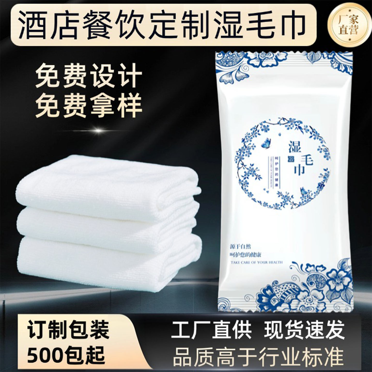 加厚款定制包装一次性湿毛巾