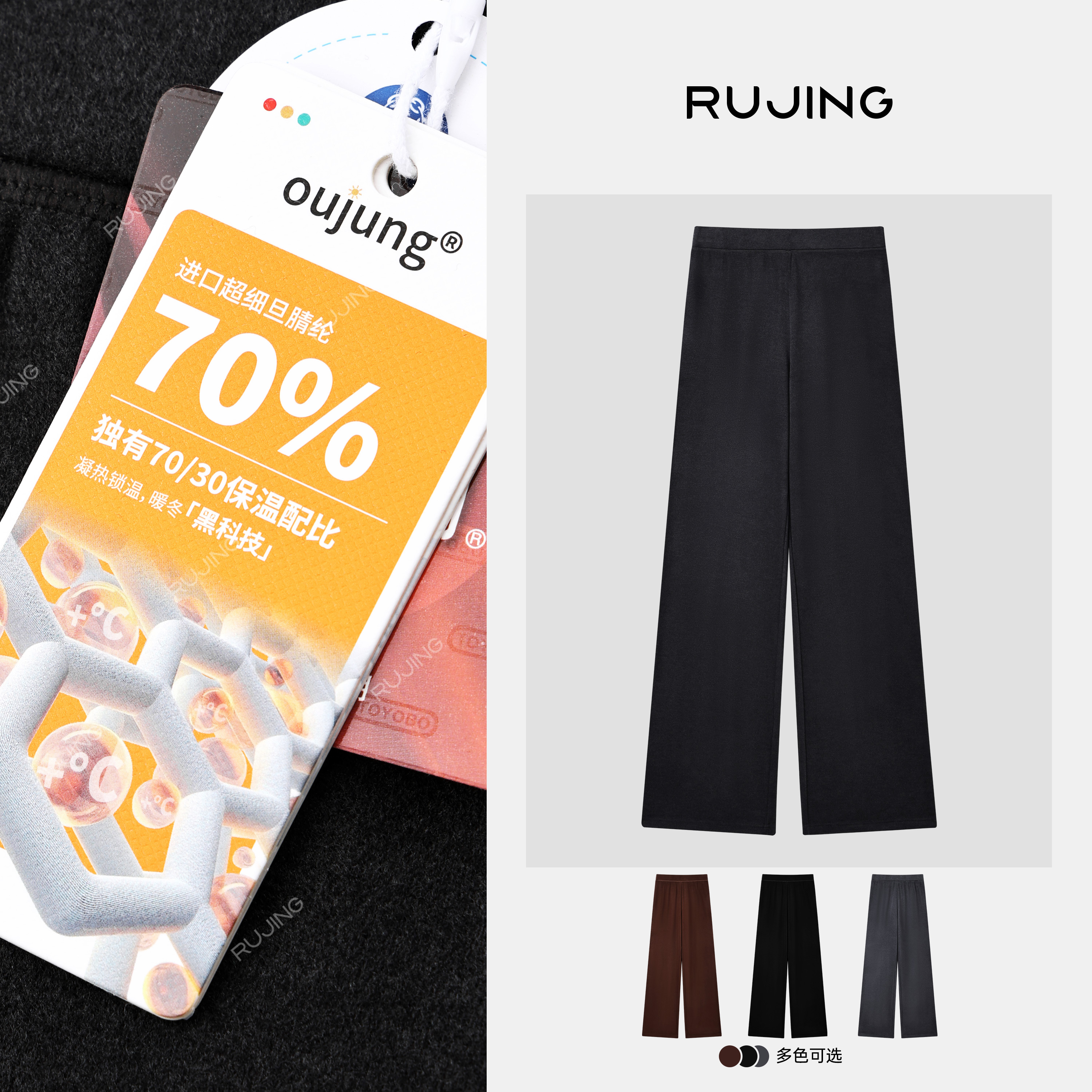 RUJING丨黑标【澳绒裤】一体澳绒高腰直筒裤-LCK00051