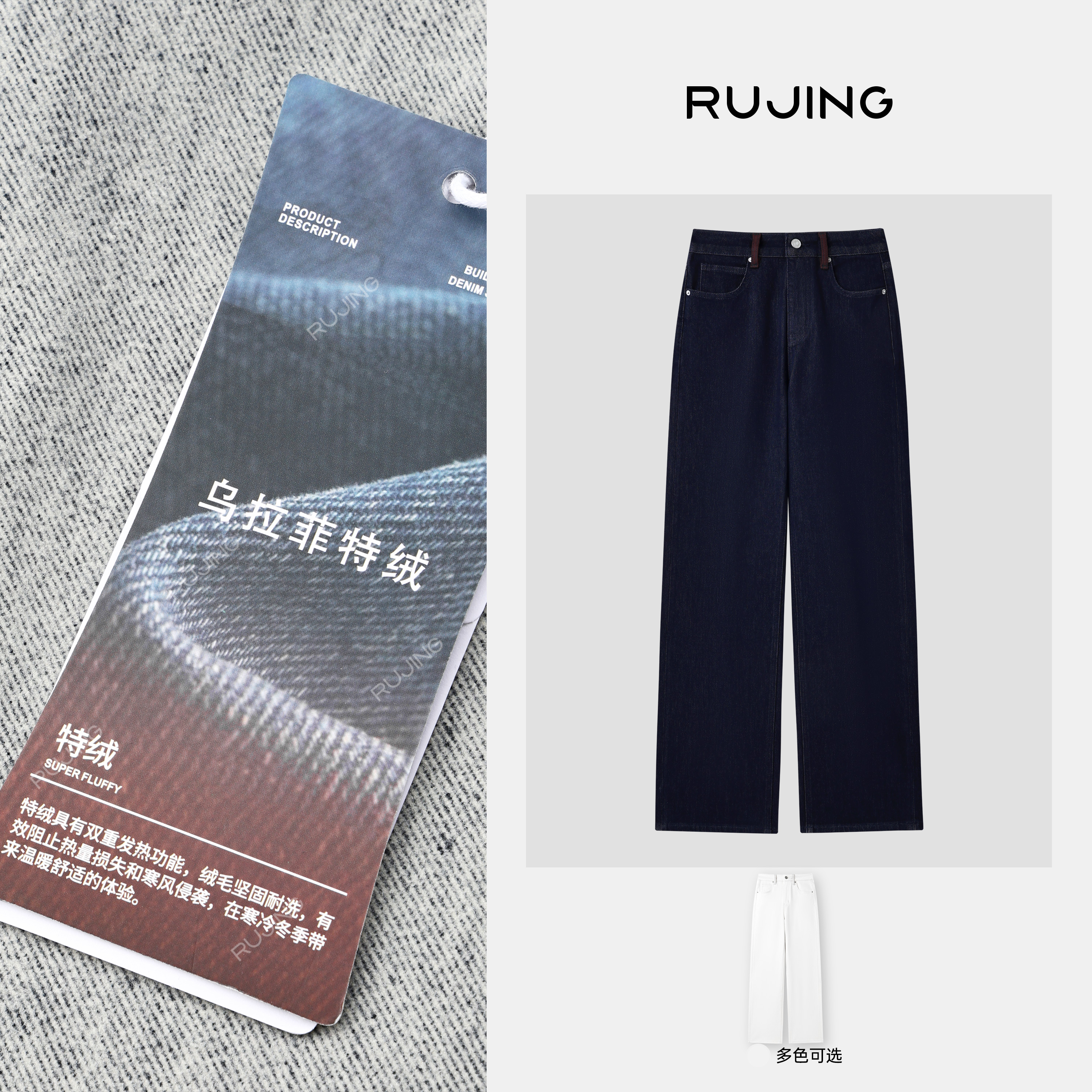 RUJING丨黑标【丹宁微喇】秋冬阔腿裤高腰加厚深蓝色拖地裤-2511N