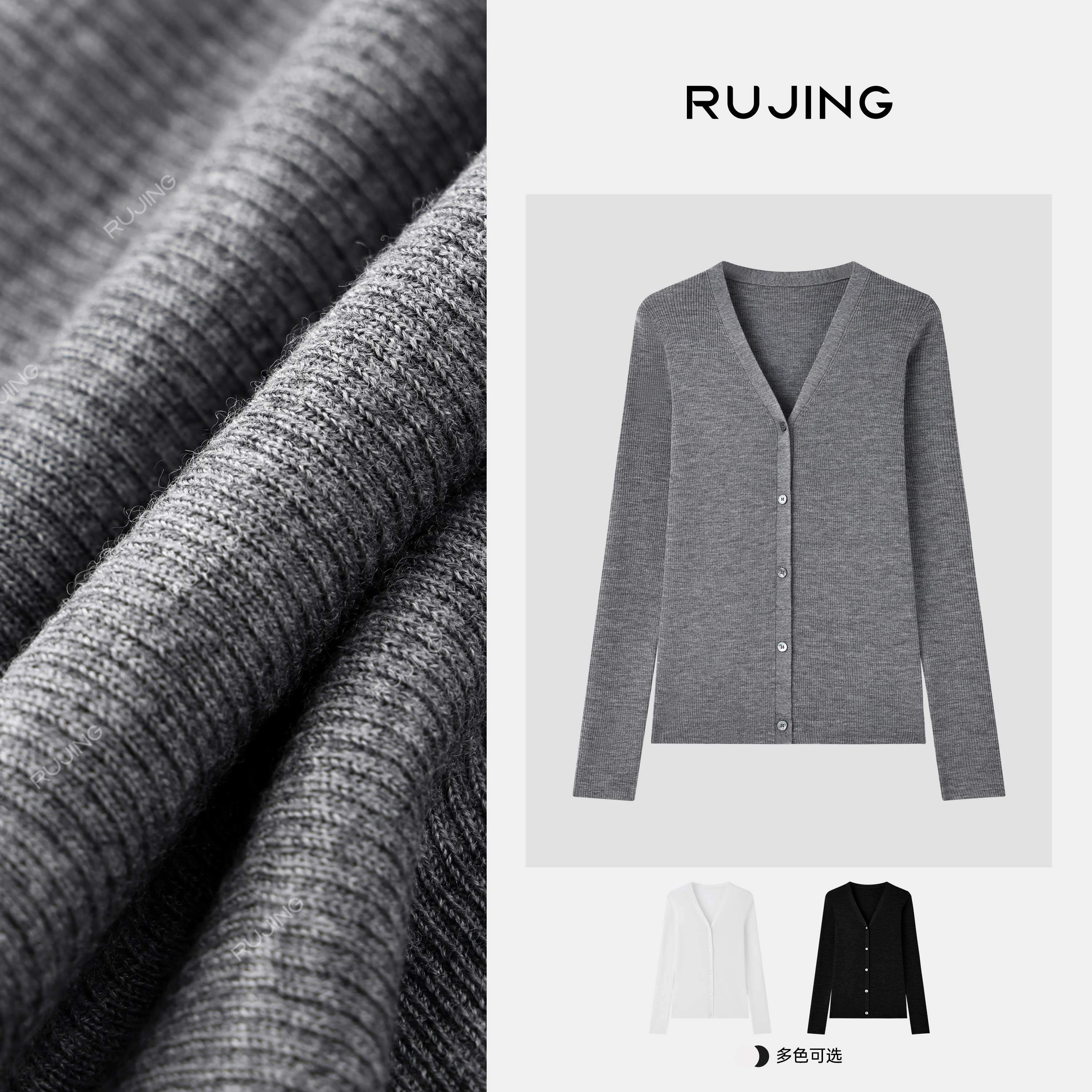 RUJING丨【三色V领】双股60支精纺V领针织开衫-Y25018