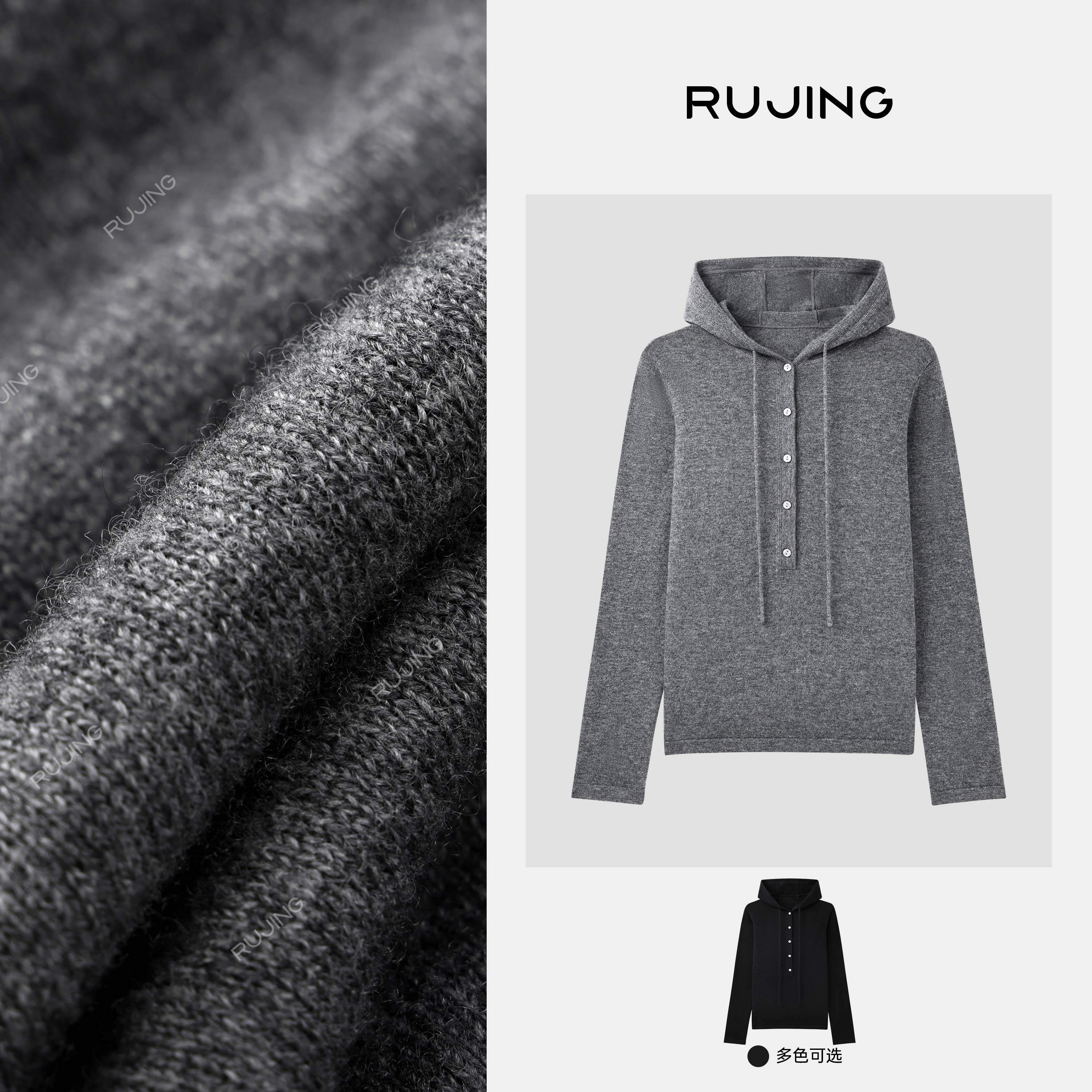 RUJING丨顶奢【Moro羊绒】羊毛连帽纽扣针织衫