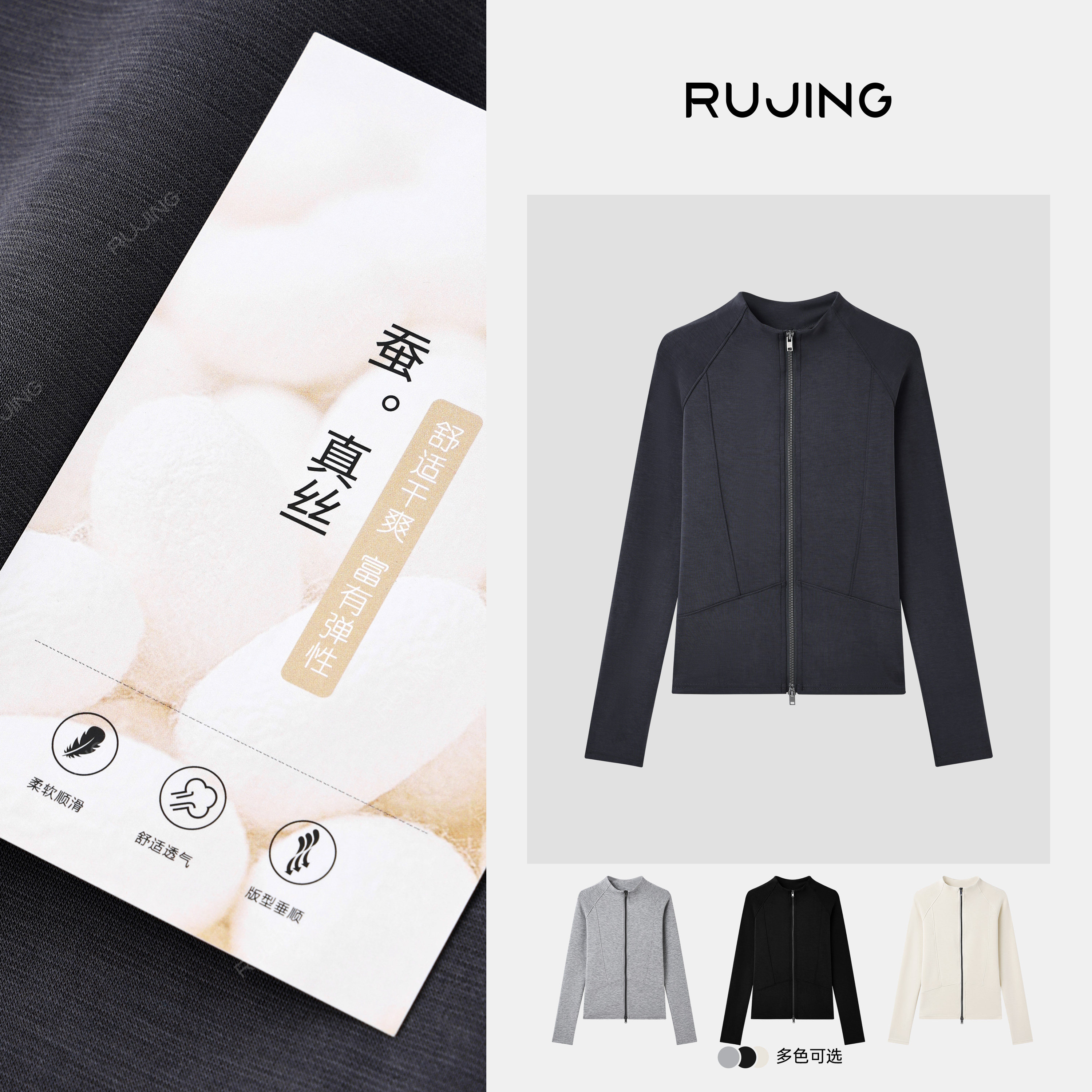 RUJING丨黑标【面膜卫衣】日本宾霸铜氨丝桑蚕丝晓星氨纶外套