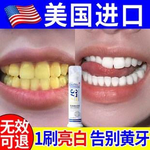 美白牙膏去黄速效洗白按压式去口臭男士专用官方正品排行榜第一名