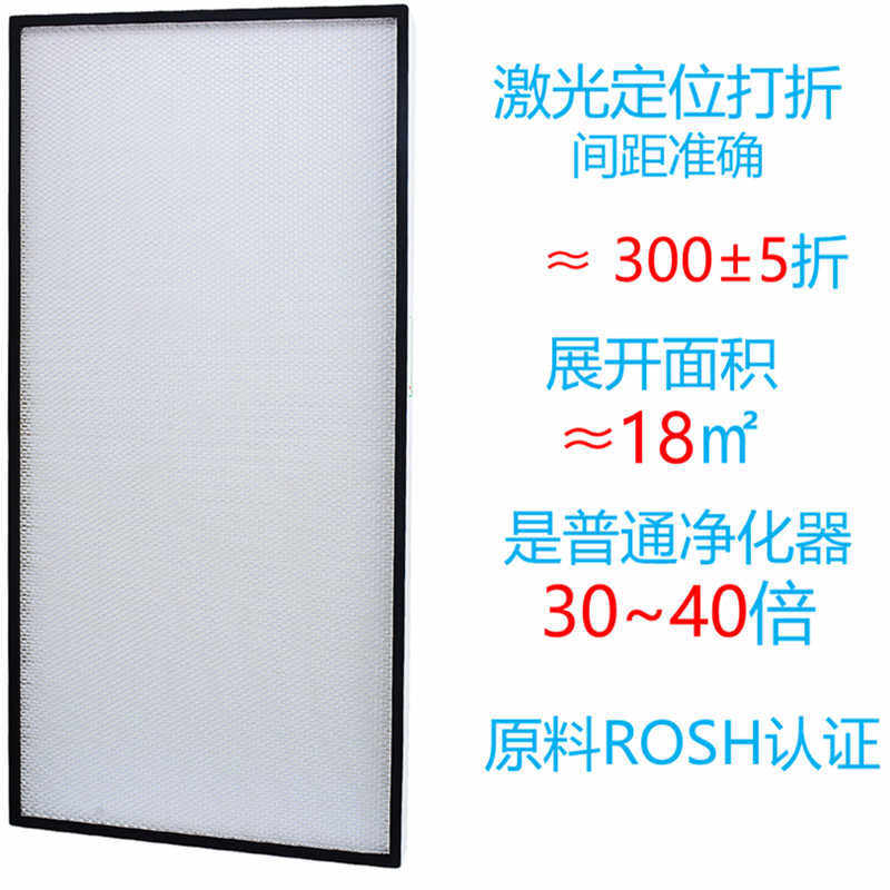 工业ffu空气净化器滤网PET+PP除hepa霾静音复合滤芯高效新疆包邮
