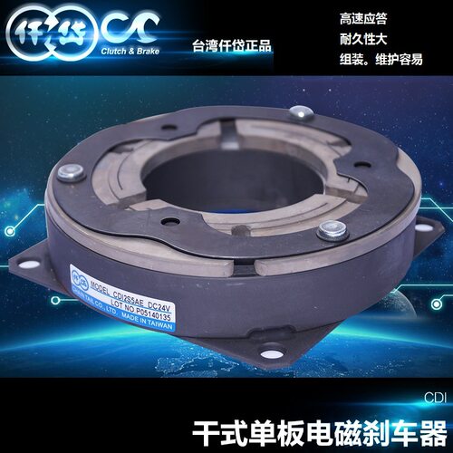 仟岱CDI2S5AE电磁刹车器 DC24V通用款 输送机注塑机机械制动配件