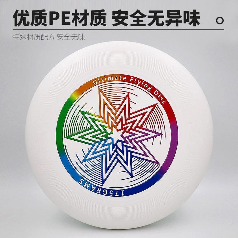 专业竞技飞盘户外175g运动可回旋成人比赛定制夜光飞碟软儿童玩具