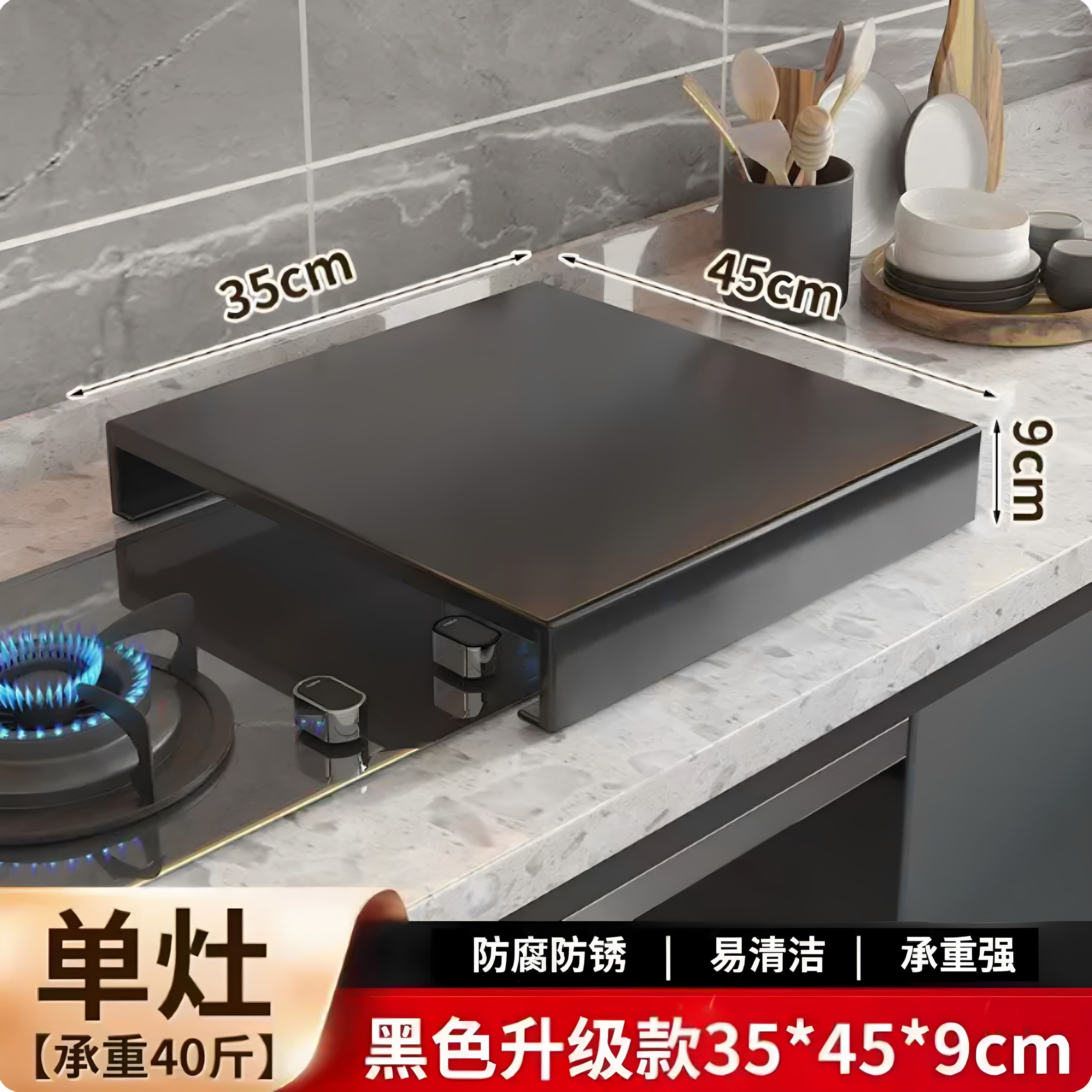 德国进口厨房置物架燃气灶台面盖板煤气灶遮挡保护罩电磁炉挡板托