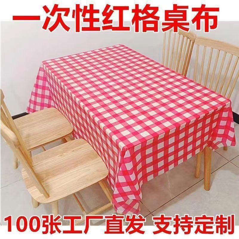 一次性桌布100张加厚红格商用餐厅饭店酒席烧烤长方形正方形圆桌