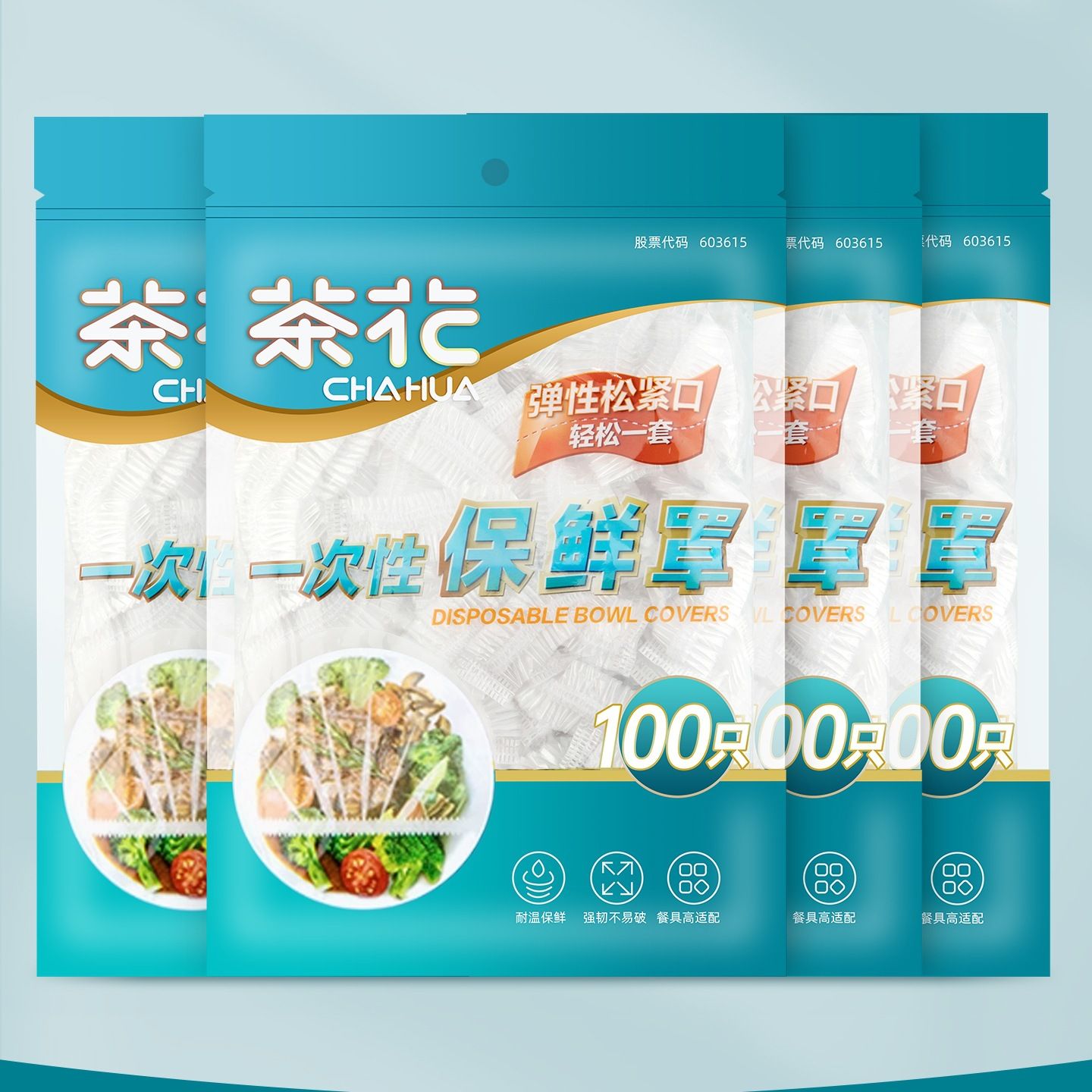 一次性保鲜膜食品保鲜膜套罩松紧家用冰箱专用保鲜袋盘子剩菜