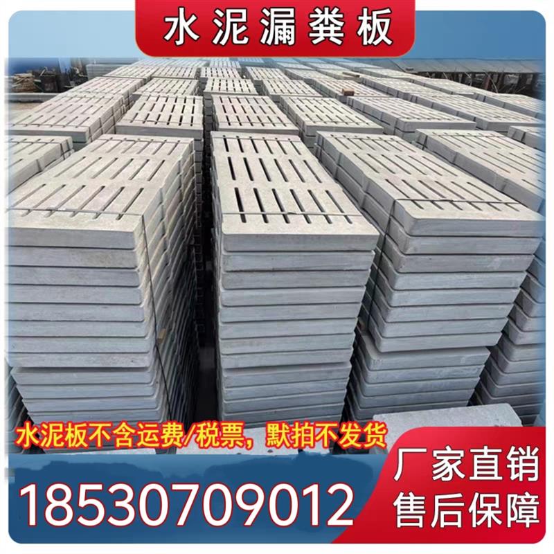 机制漏粪板多功能手工加厚猪牛羊养殖场2.2米3米1.5米水泥漏粪板