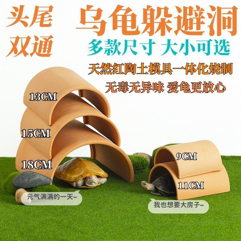 躲避罐乌龟屋洞穴双通瓦片黄缘六角鱼屋窝晒台爬台造景速卖通