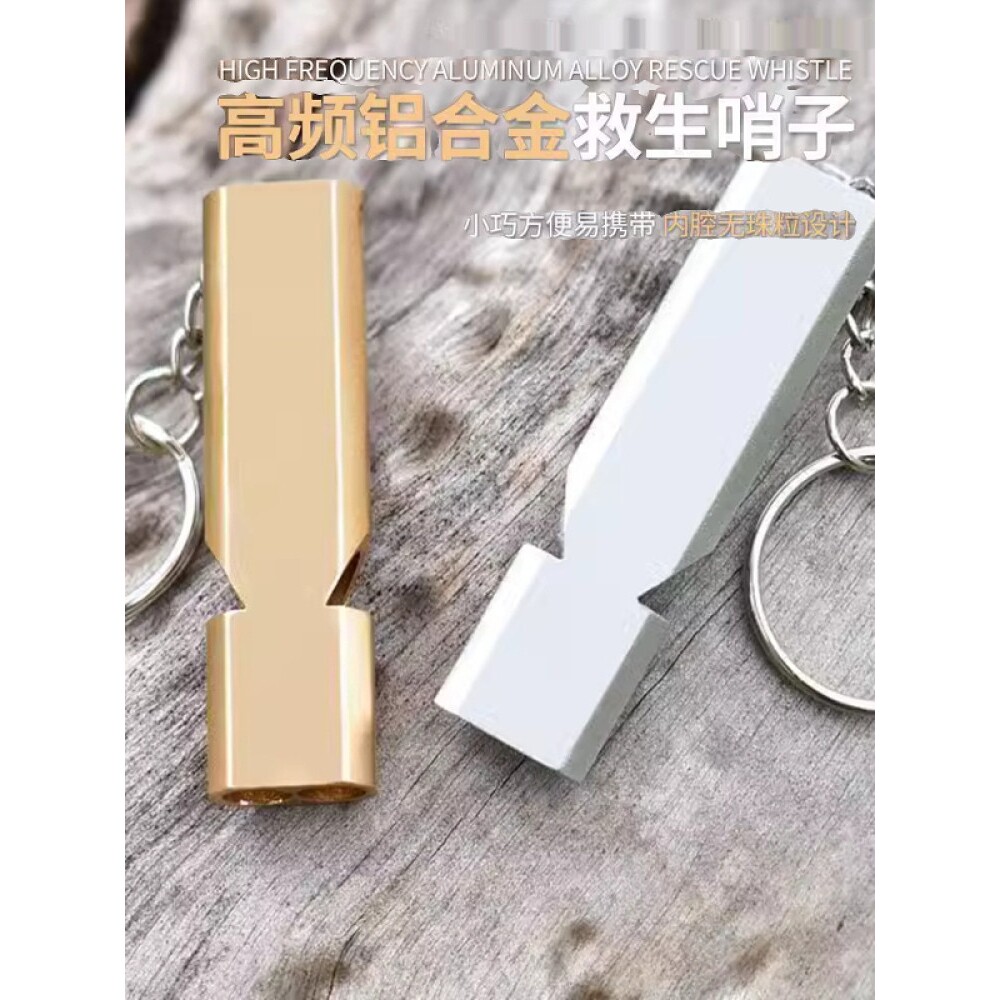 哨子求生哨超大声救生户外爆音体育老师高频救援训鸟地震金属口哨