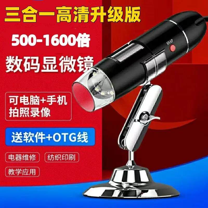 三合一USB数码显微镜工厂家1600倍手机电子放大手持