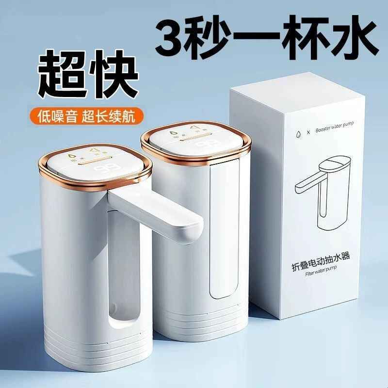 德国进口米优品电动抽水器静音桶装水抽水器自动充电式家用饮水机