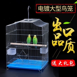 八哥玄凤鹩哥鹦鹉笼子大号特大家用不锈钢色大型繁殖大全电镀鸟笼