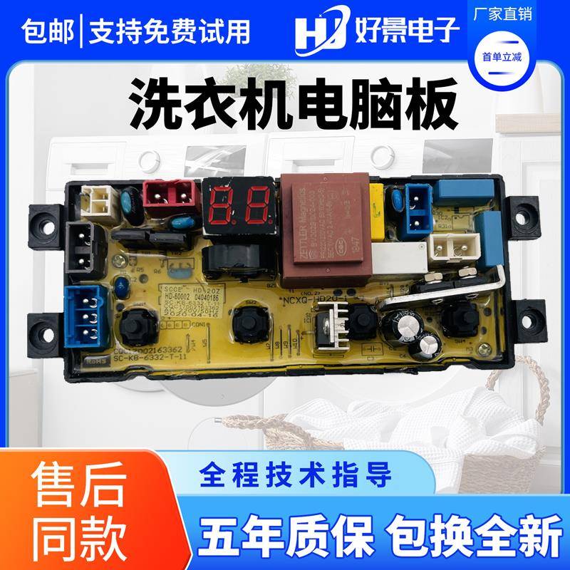 适用奥克斯全自动洗衣机电脑板XQB75-D1678T控制主板/线路板/电路