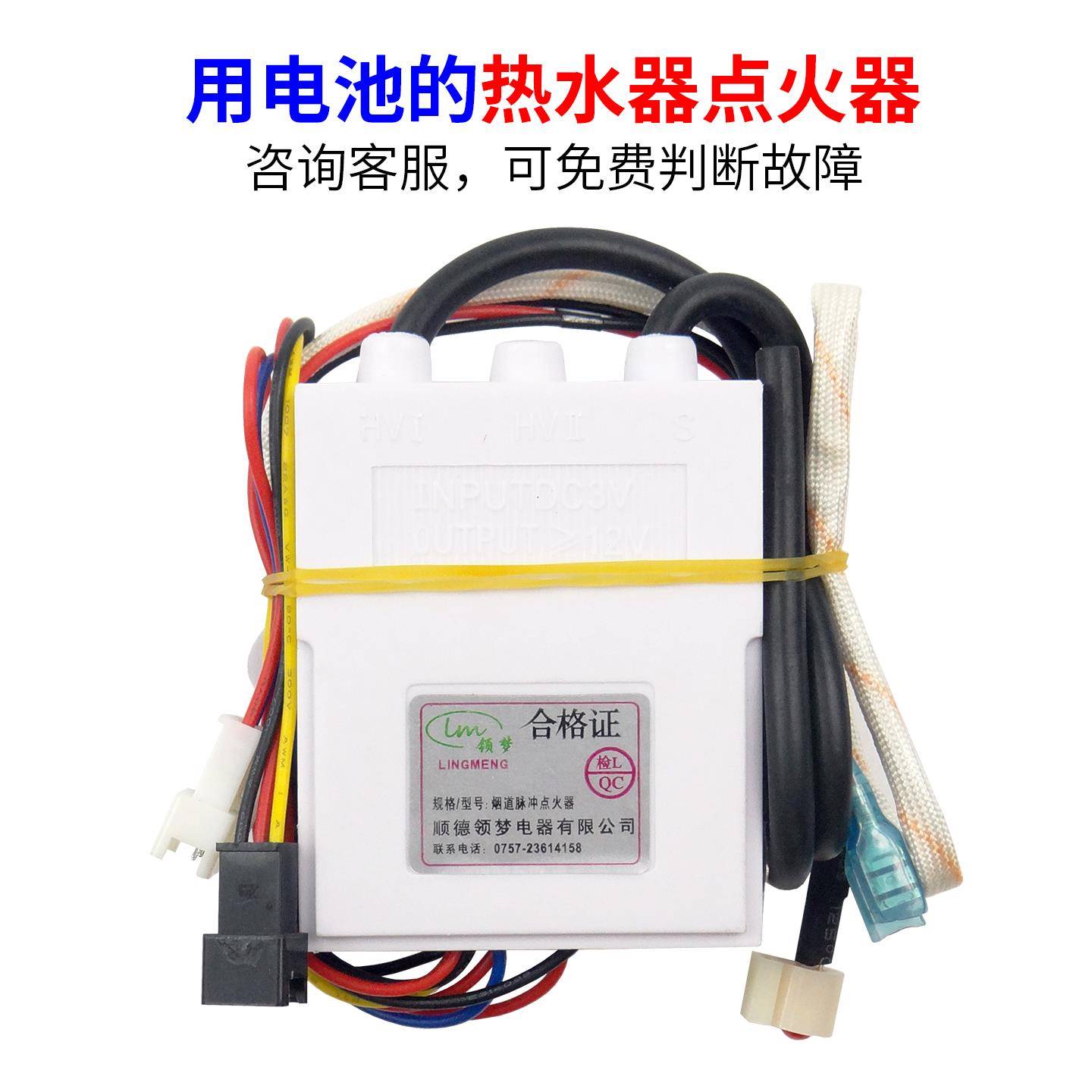 适用烟道式燃气热水器脉冲点火器修复不点火故障 用电池的热水器