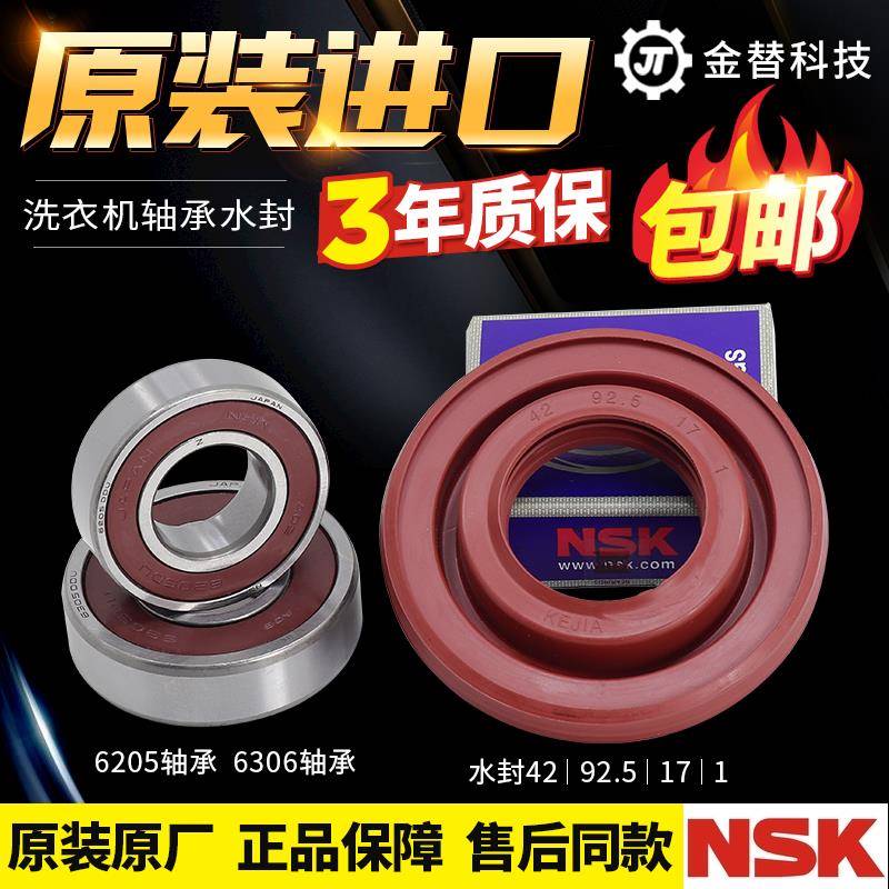 适用三洋滚筒洗衣机XQG65-L903BS/BHS/BHX/BXS/BCS/BCX轴承水封油