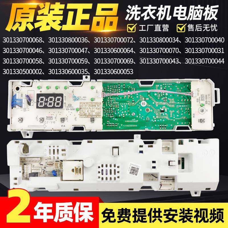 适用美的小天鹅洗衣机电脑板MG80/TG70-1213EDS 1029ED 1028E主板
