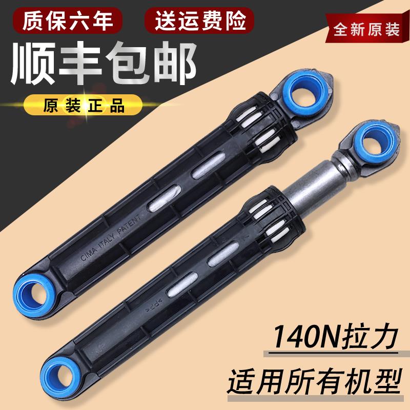 适用松下滚筒洗衣机减震器XQG60-V62NS-V62NW-V65GS避震器杆配件