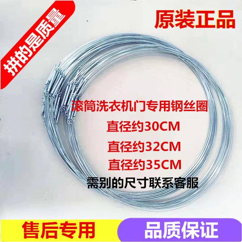 小天鹅滚筒洗衣机防水圈固定密封圈门封弹簧钢丝圈铁圈铁丝卡箍